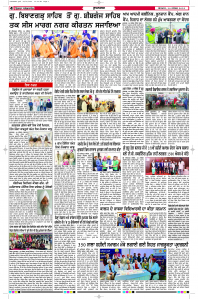 Latest Punjabi Newspaper | Punjabi News Rozana Spokesman Epaper