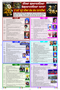 Latest Punjabi Newspaper | Punjabi News Rozana Spokesman Epaper