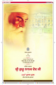 Latest Punjabi Newspaper | Punjabi News Rozana Spokesman Epaper