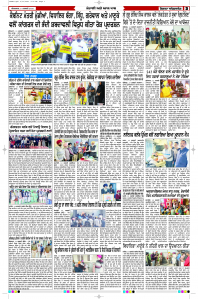 Latest Punjabi Newspaper | Punjabi News Rozana Spokesman Epaper