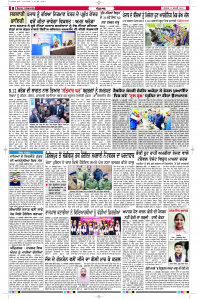 Latest Punjabi Newspaper | Punjabi News Rozana Spokesman Epaper