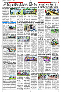 Latest Punjabi Newspaper | Punjabi News Rozana Spokesman Epaper