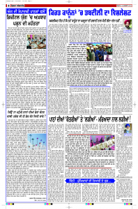 Latest Punjabi Newspaper | Punjabi News Rozana Spokesman Epaper