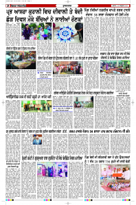 Latest Punjabi Newspaper | Punjabi News Rozana Spokesman Epaper