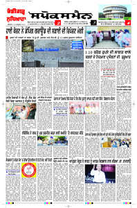 Latest Punjabi Newspaper | Punjabi News Rozana Spokesman Epaper