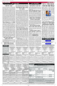 Latest Punjabi Newspaper | Punjabi News Rozana Spokesman Epaper