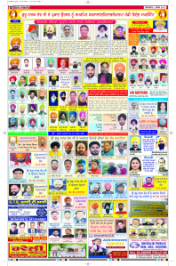 Latest Punjabi Newspaper | Punjabi News Rozana Spokesman Epaper