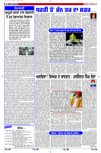 Epaper Rozana Spokesman