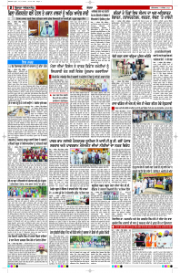 Latest Punjabi Newspaper | Punjabi News Rozana Spokesman Epaper