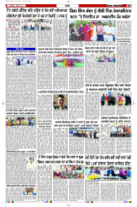 Latest Punjabi Newspaper | Punjabi News Rozana Spokesman Epaper