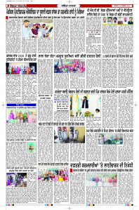 Latest Punjabi Newspaper | Punjabi News Rozana Spokesman Epaper