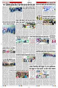 Latest Punjabi Newspaper | Punjabi News Rozana Spokesman Epaper