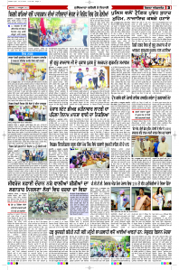 Latest Punjabi Newspaper | Punjabi News Rozana Spokesman Epaper