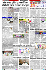 Latest Punjabi Newspaper | Punjabi News Rozana Spokesman Epaper