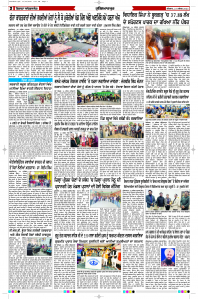 Latest Punjabi Newspaper | Punjabi News Rozana Spokesman Epaper