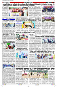Latest Punjabi Newspaper | Punjabi News Rozana Spokesman Epaper