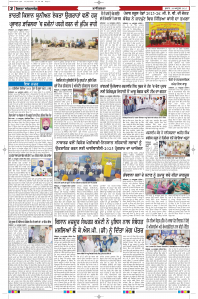 Latest Punjabi Newspaper | Punjabi News Rozana Spokesman Epaper