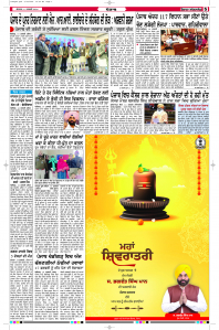 Latest Punjabi Newspaper | Punjabi News Rozana Spokesman Epaper