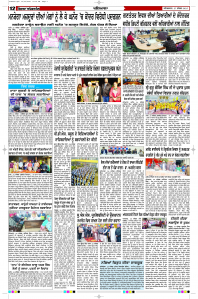 Latest Punjabi Newspaper | Punjabi News Rozana Spokesman Epaper