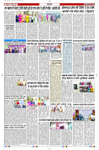 Latest Punjabi Newspaper | Punjabi News Rozana Spokesman Epaper