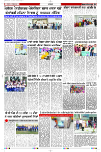 Latest Punjabi Newspaper | Punjabi News Rozana Spokesman Epaper