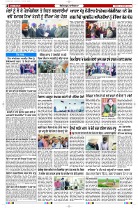 Latest Punjabi Newspaper | Punjabi News Rozana Spokesman Epaper