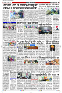 Latest Punjabi Newspaper | Punjabi News Rozana Spokesman Epaper