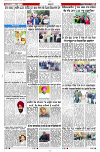 Latest Punjabi Newspaper | Punjabi News Rozana Spokesman Epaper