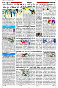 Latest Punjabi Newspaper | Punjabi News Rozana Spokesman Epaper
