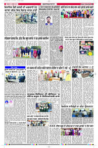 Latest Punjabi Newspaper | Punjabi News Rozana Spokesman Epaper