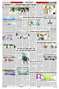 Latest Punjabi Newspaper | Punjabi News Rozana Spokesman Epaper