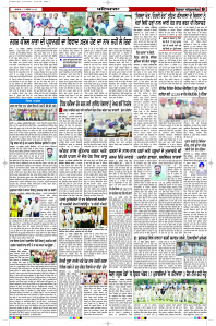 Latest Punjabi Newspaper | Punjabi News Rozana Spokesman Epaper
