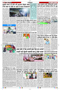 Latest Punjabi Newspaper | Punjabi News Rozana Spokesman Epaper