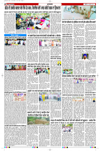 Latest Punjabi Newspaper | Punjabi News Rozana Spokesman Epaper