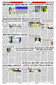 Latest Punjabi Newspaper | Punjabi News Rozana Spokesman Epaper