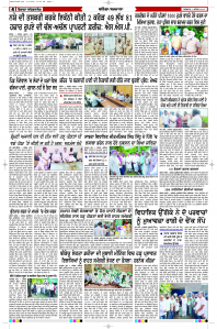 Latest Punjabi Newspaper | Punjabi News Rozana Spokesman Epaper