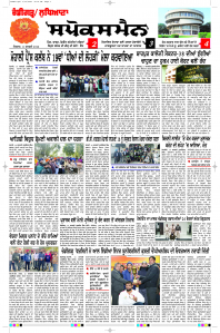 Latest Punjabi Newspaper | Punjabi News Rozana Spokesman Epaper