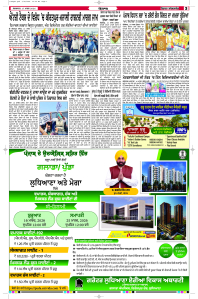 Latest Punjabi Newspaper | Punjabi News Rozana Spokesman Epaper