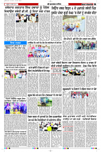 Latest Punjabi Newspaper | Punjabi News Rozana Spokesman Epaper