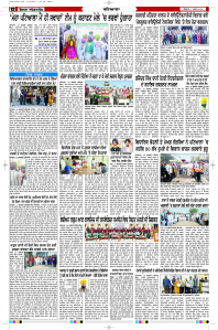 Latest Punjabi Newspaper | Punjabi News Rozana Spokesman Epaper