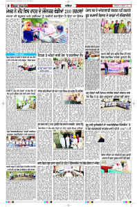 Latest Punjabi Newspaper | Punjabi News Rozana Spokesman Epaper