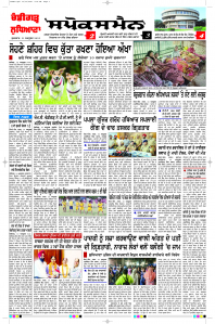 Latest Punjabi Newspaper | Punjabi News Rozana Spokesman Epaper