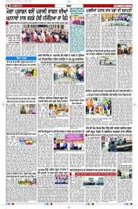 Latest Punjabi Newspaper | Punjabi News Rozana Spokesman Epaper