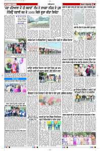 Latest Punjabi Newspaper | Punjabi News Rozana Spokesman Epaper