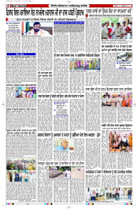 Latest Punjabi Newspaper | Punjabi News Rozana Spokesman Epaper