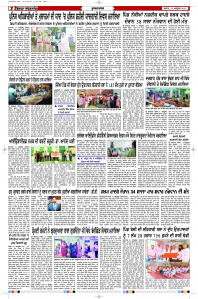 Latest Punjabi Newspaper | Punjabi News Rozana Spokesman Epaper