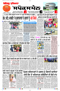Latest Punjabi Newspaper | Punjabi News Rozana Spokesman Epaper