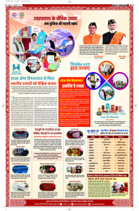 Latest Punjabi Newspaper | Punjabi News Rozana Spokesman Epaper