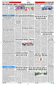 Latest Punjabi Newspaper | Punjabi News Rozana Spokesman Epaper