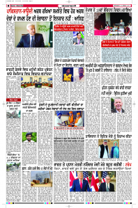 Epaper Rozana Spokesman